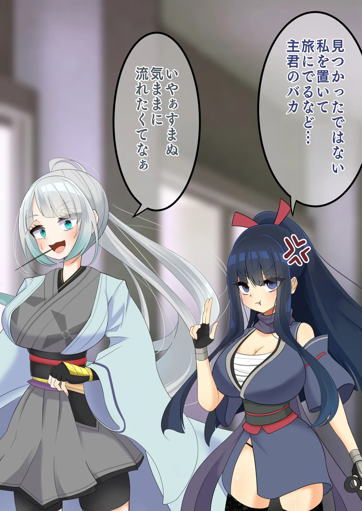 エンドレスバッドエンド 状態変化敗北した侍ちゃんと再会を果たす忍ちゃん page 9 full