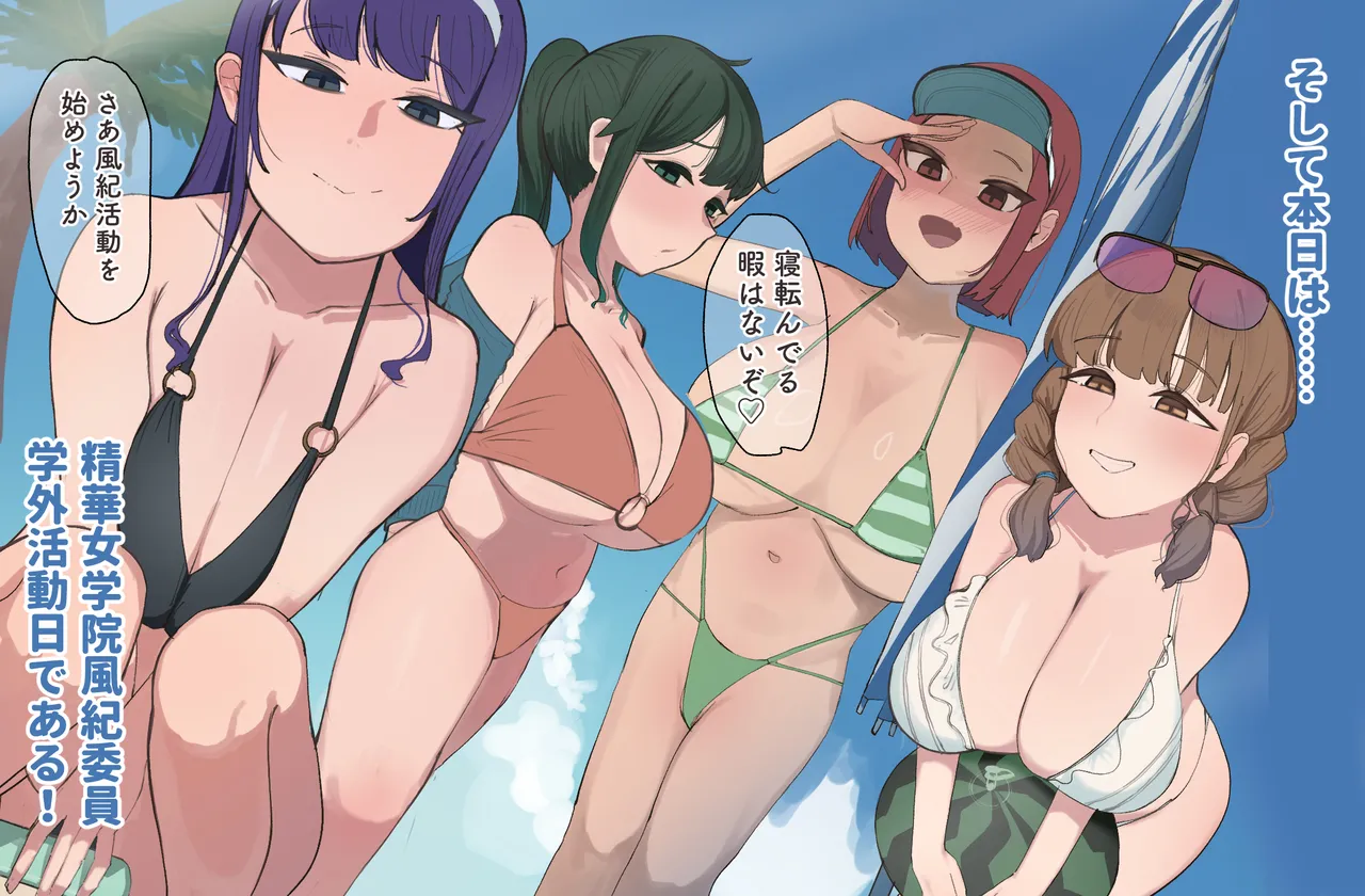 風紀委員での僕の仕事はエッチなお姉さんに何度もイライラちんぽヌいてもらうことでした3 page 3 full