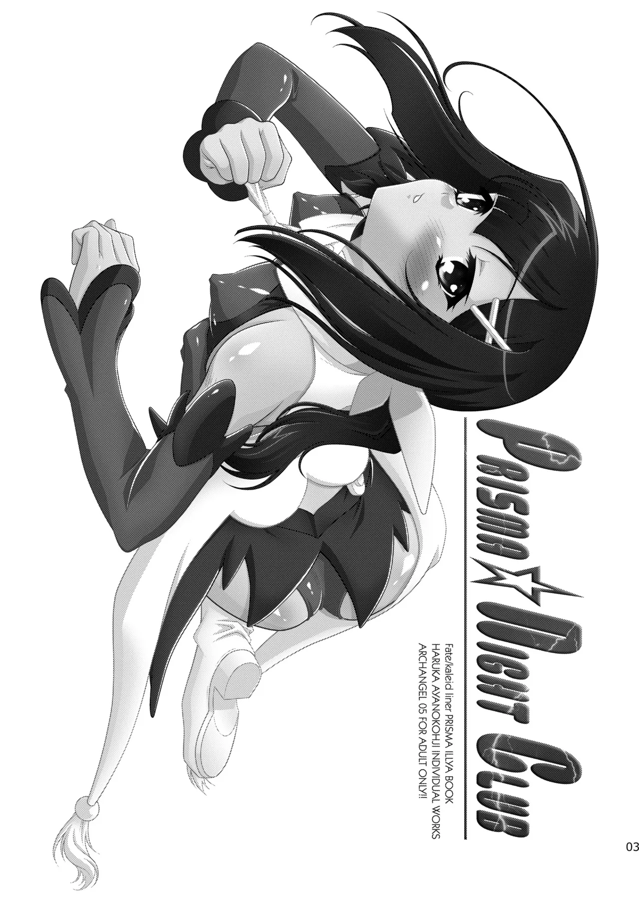 PRISMA☆NIGHT CLUB page 2 full