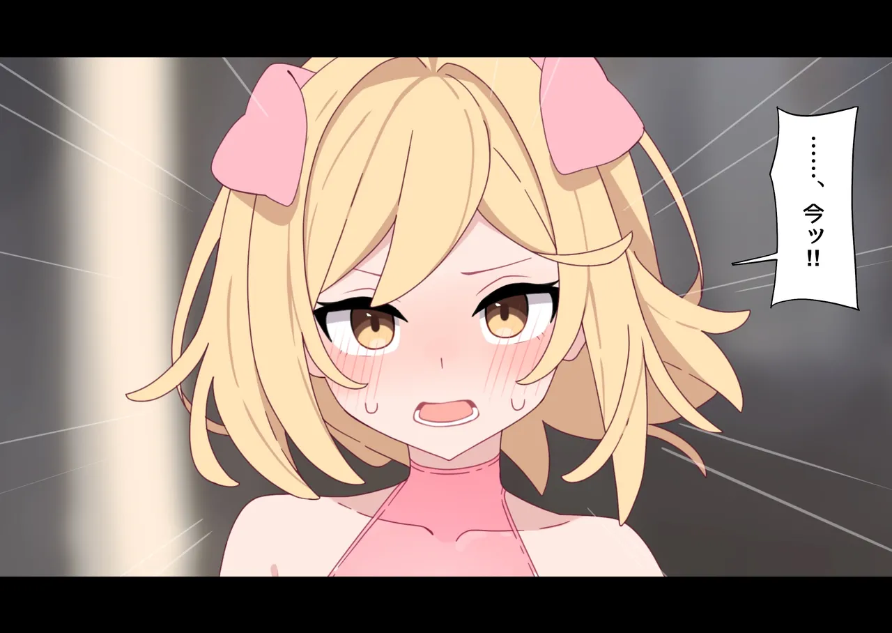 ジータ強制ジョブチェンジ page 10 full