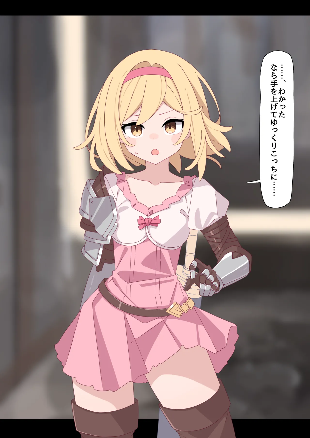 ジータ強制ジョブチェンジ page 2 full