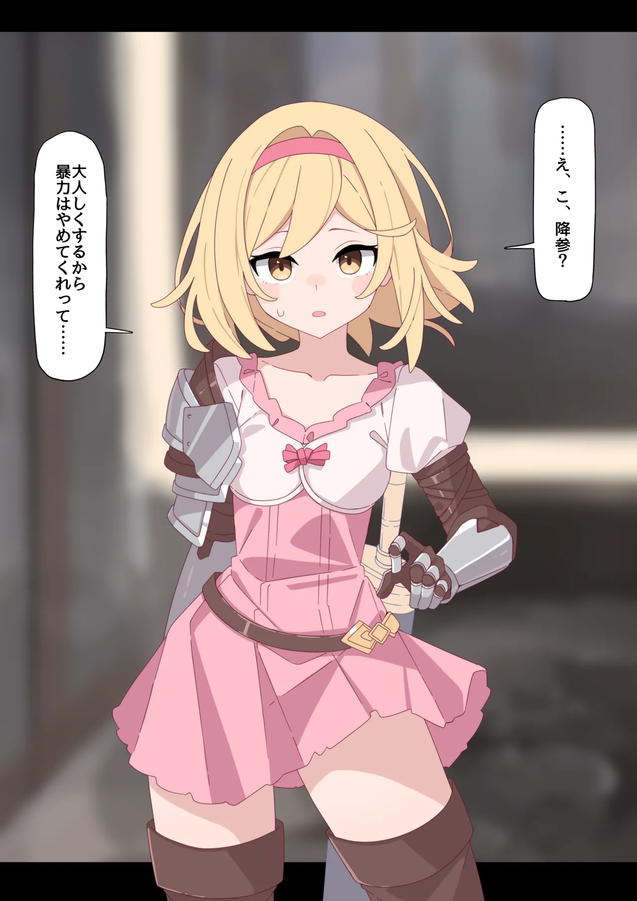 ジータ強制ジョブチェンジ page 3 full