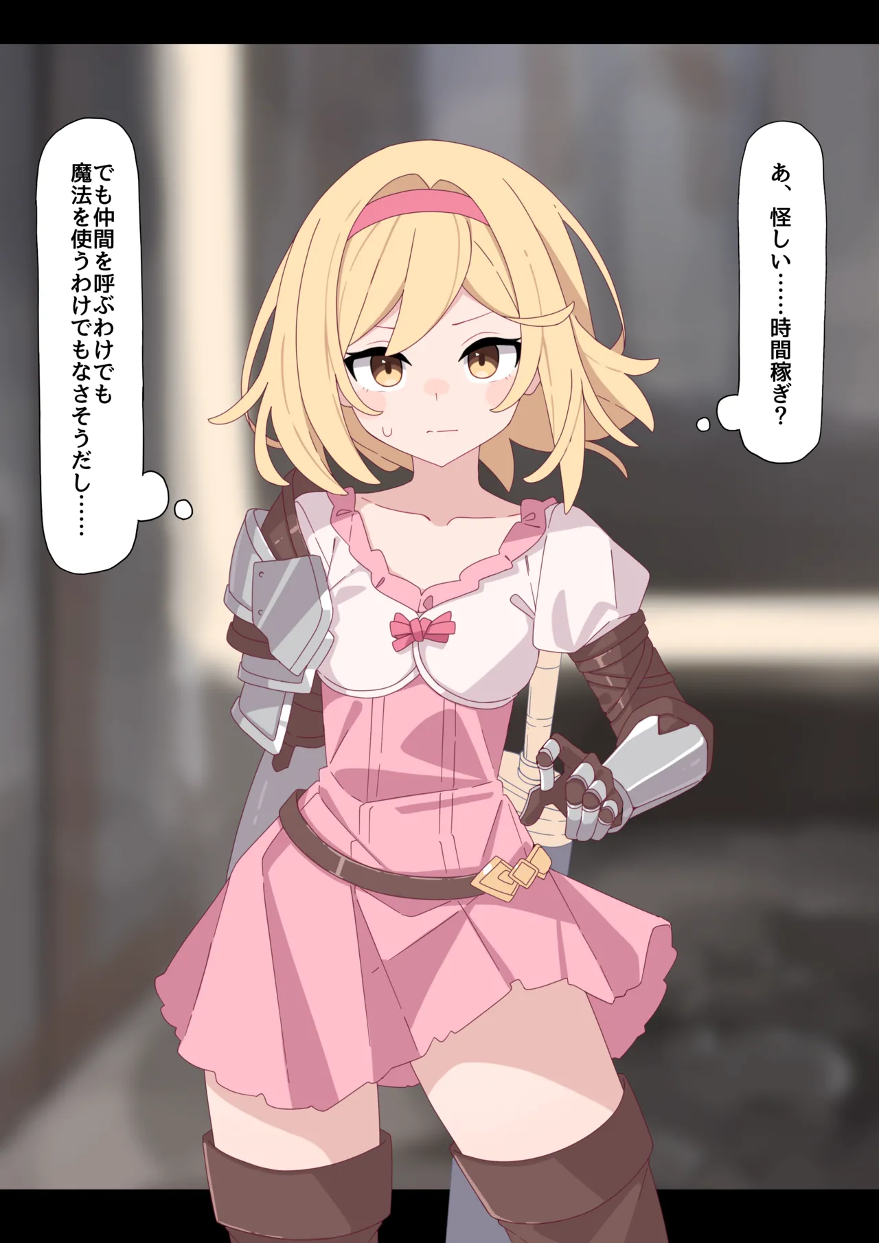 ジータ強制ジョブチェンジ page 4 full