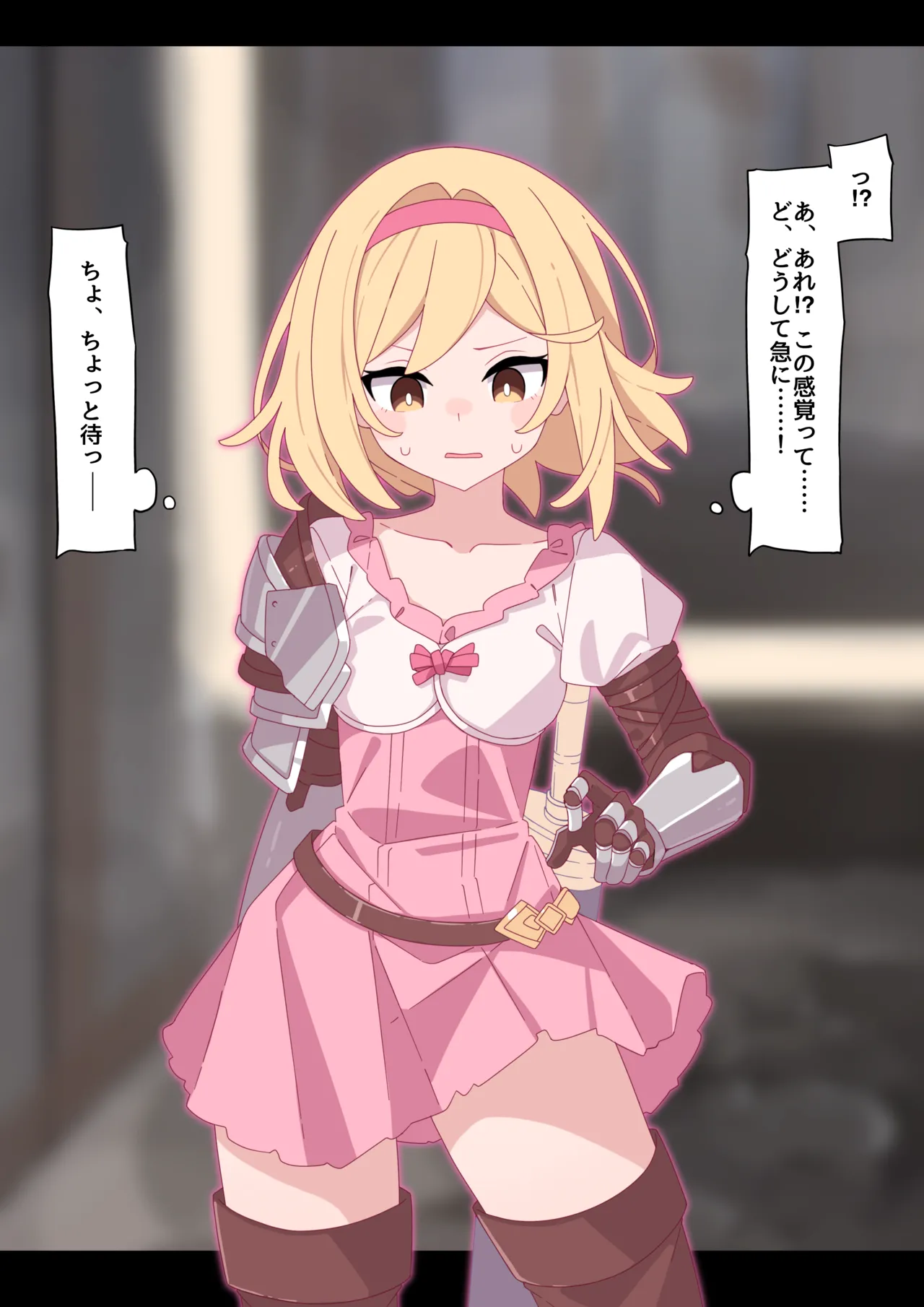 ジータ強制ジョブチェンジ page 6 full