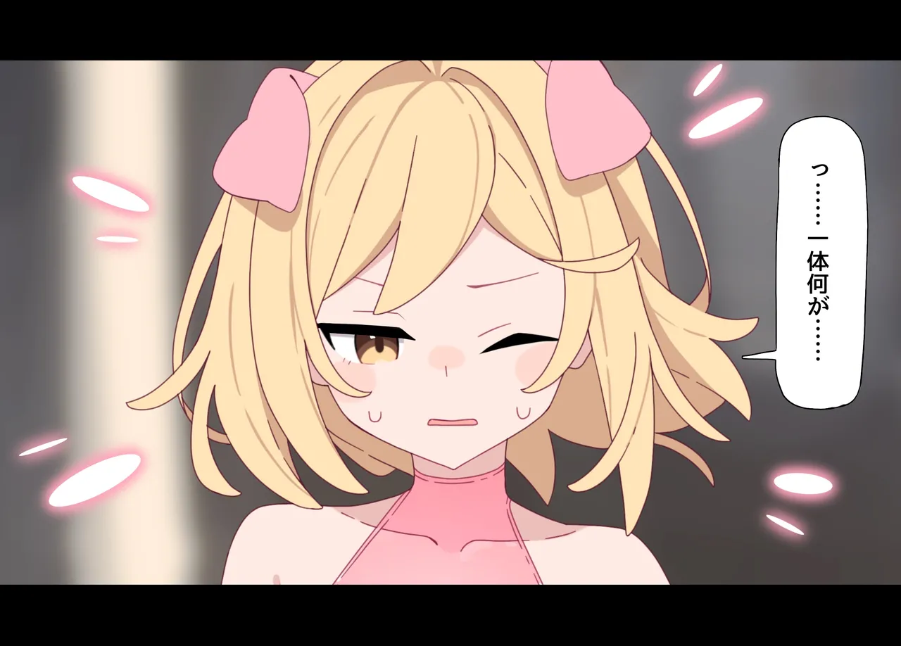 ジータ強制ジョブチェンジ page 8 full