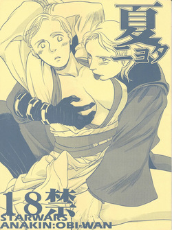 Natsu nyota