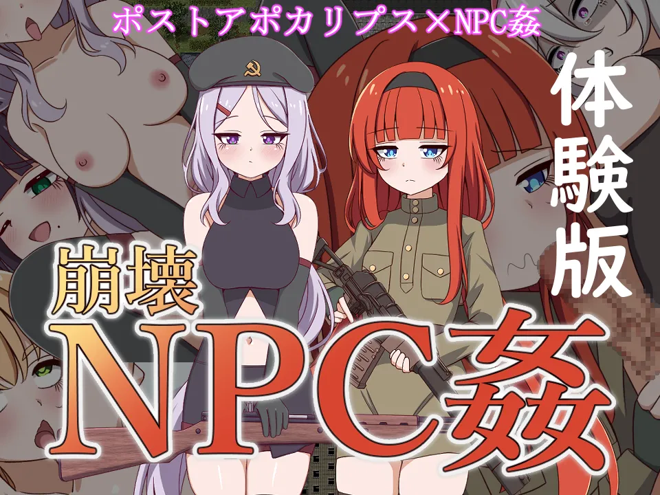 Collapse NPC Rape page 1 full