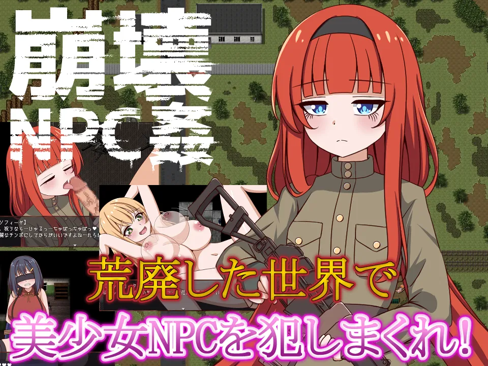 Collapse NPC Rape page 3 full