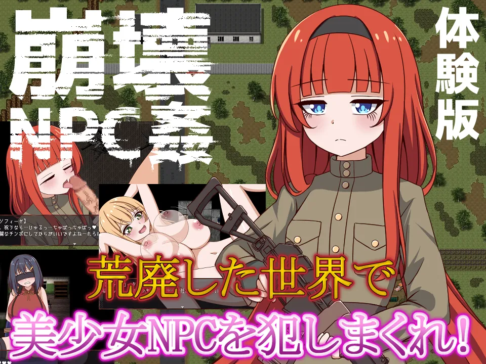 Collapse NPC Rape page 4 full