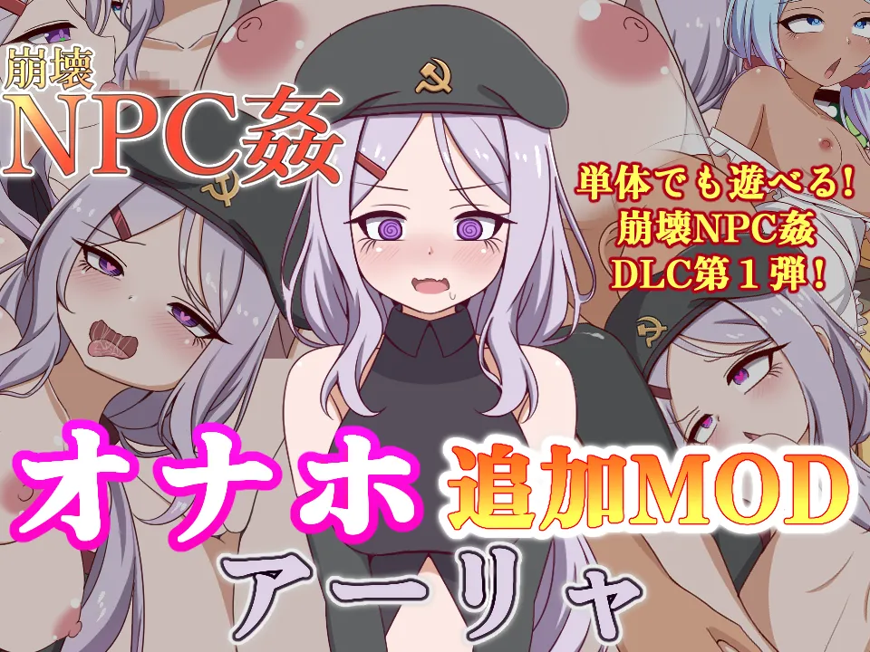 Collapse NPC Rape page 5 full