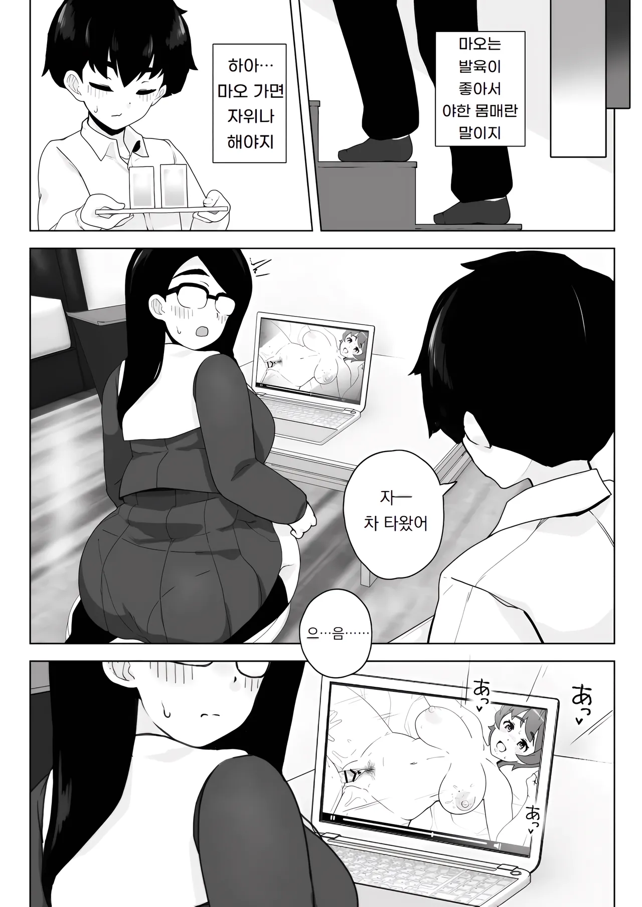 반에서 제일 엉덩이가 큰 안경 쓴 소꿉친구에게 질내사정 하라고 본능이 외친다 Class 1 Shiri ga Dekai Megane no Osanajimi ni Nakadashi Shiro to Honnou ga Itteiru page 5 full