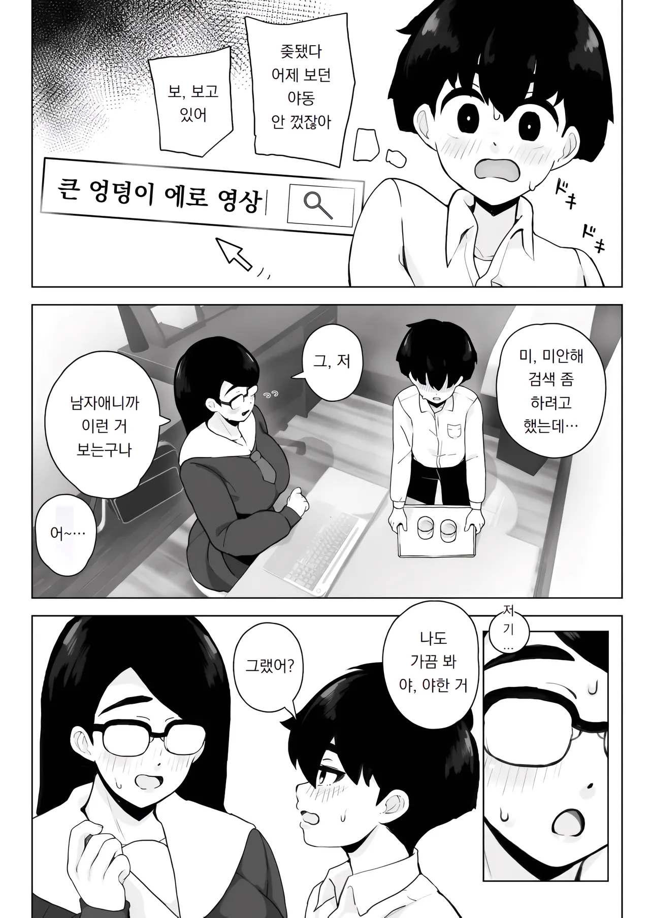 반에서 제일 엉덩이가 큰 안경 쓴 소꿉친구에게 질내사정 하라고 본능이 외친다 Class 1 Shiri ga Dekai Megane no Osanajimi ni Nakadashi Shiro to Honnou ga Itteiru page 6 full