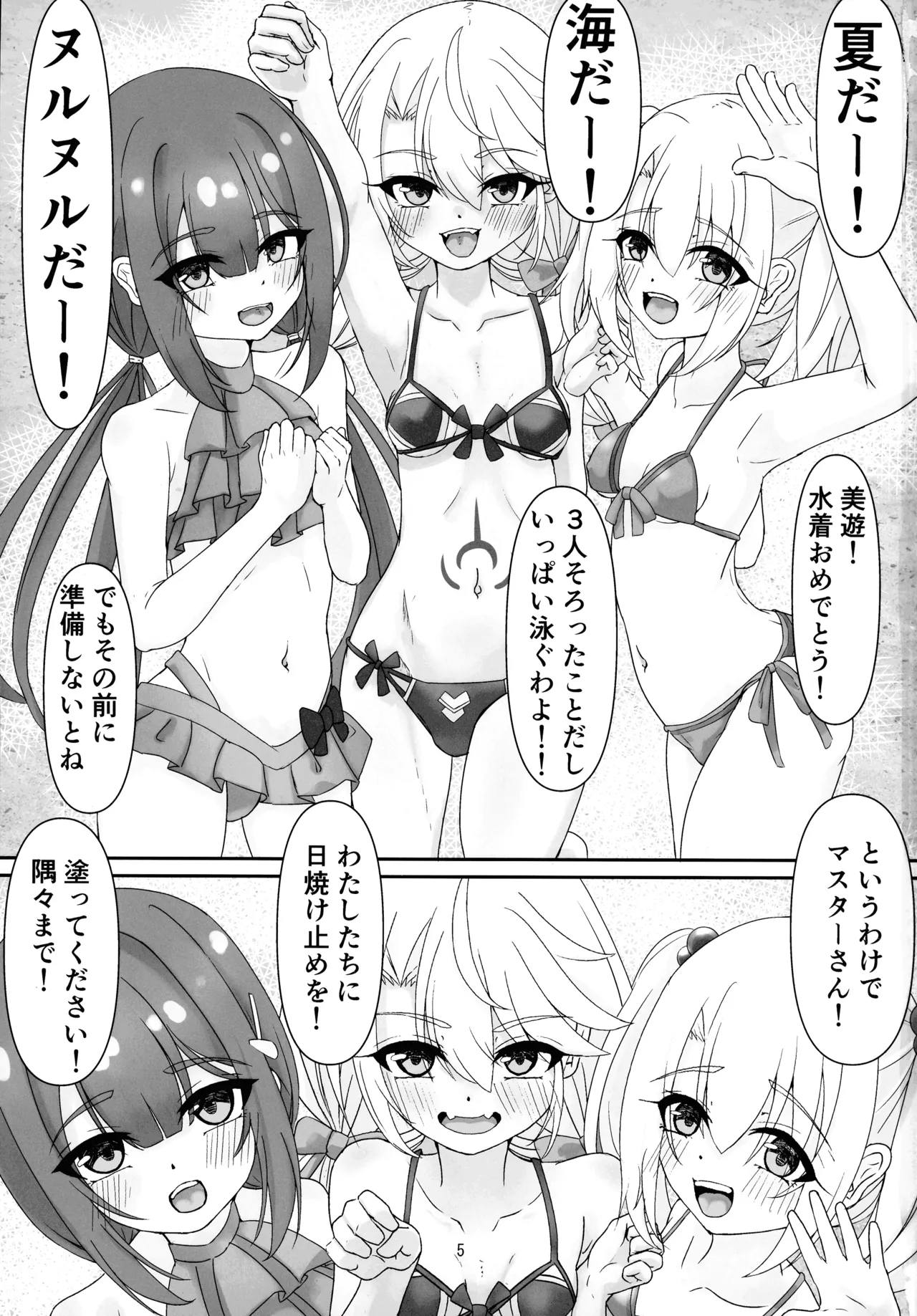 Beach de Nurunuru Daibousou page 3 full