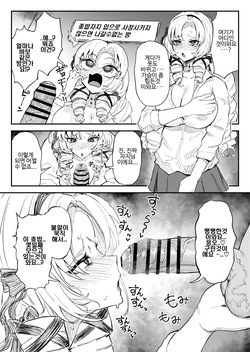Chinkasu Chinpo o Kuchi de Shasei Sasenai to Derarenai Heya ni Tojikomerareta Salome Jou | 좆밥자지 입으로 사정시키지 않으면 나갈 수 없는 방에 갇힌 살로메