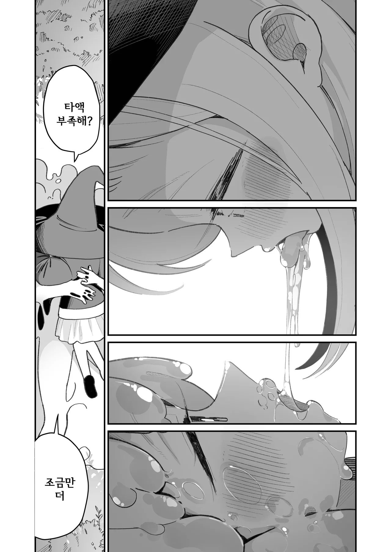 Kairoudouketsu no Chigiri Slime Musume to Ichaicha Nurunuru Yuri Ecchi shite Slime-ka suru Loli Mahoutsukai | 해로동혈의 인연 ~슬라임녀와 꽁냥꽁냥 미끈미끈 엣찌하고 슬라임화하는 로리 마법사~ page 9 full