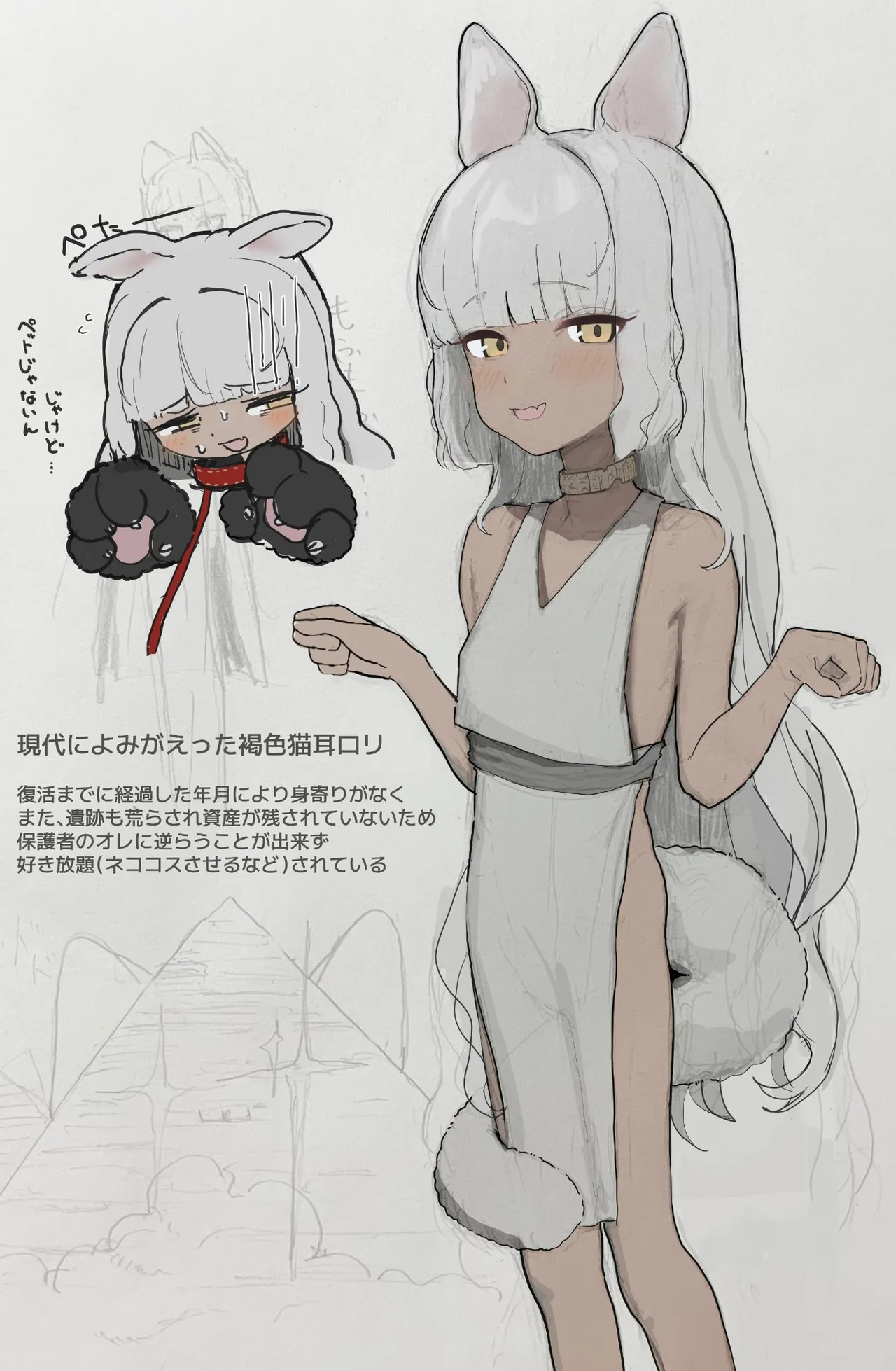 蛇口うーまん page 2 full
