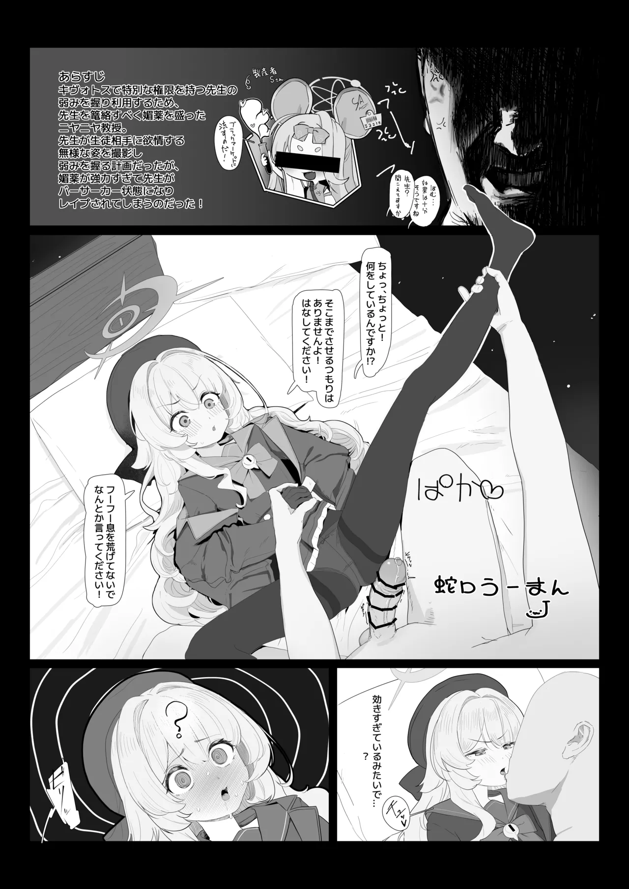 蛇口うーまん page 6 full