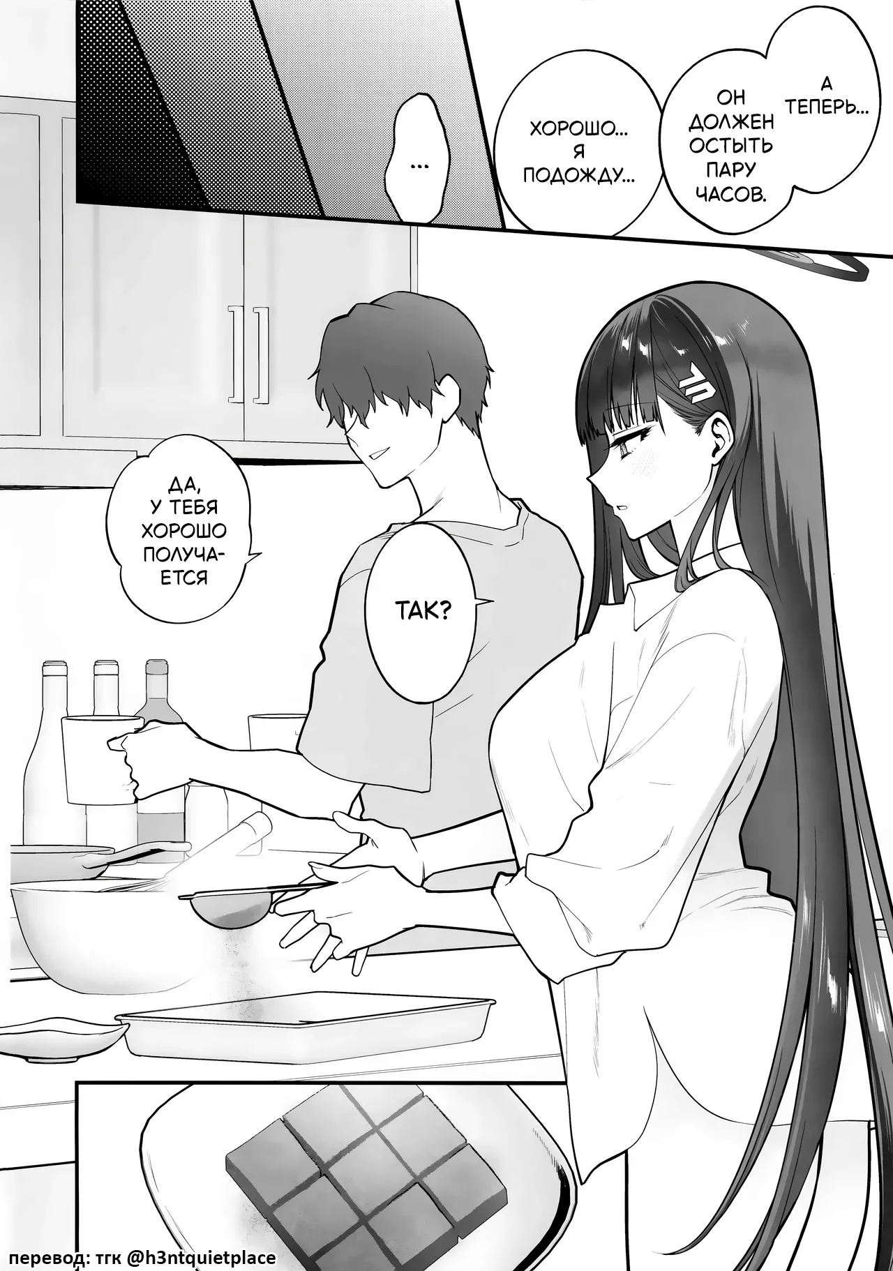 CHOCOLATE &amp; CREAM | Шоколад и Крем page 7 full