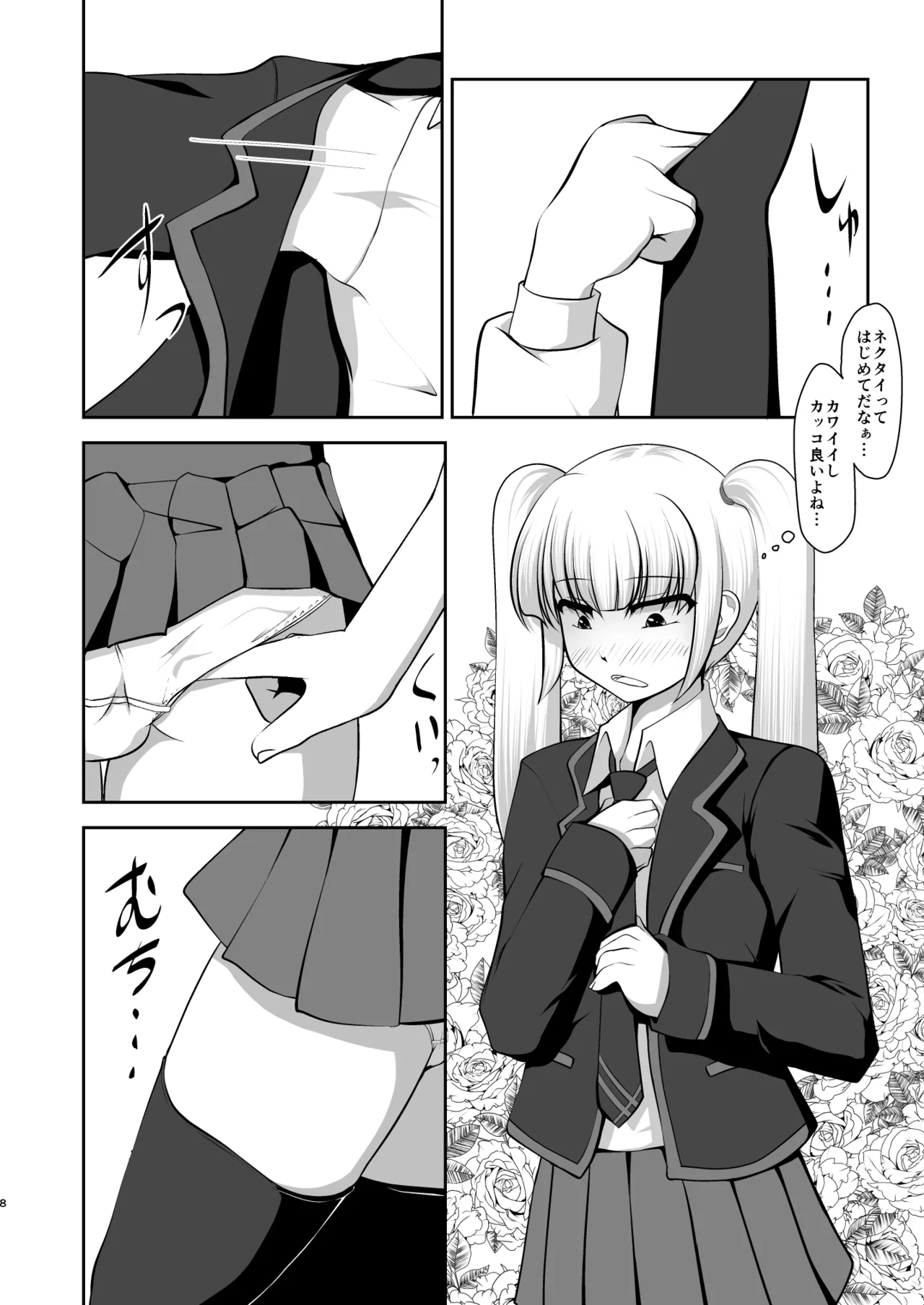 Otoko datte Otome shitai! page 7 full