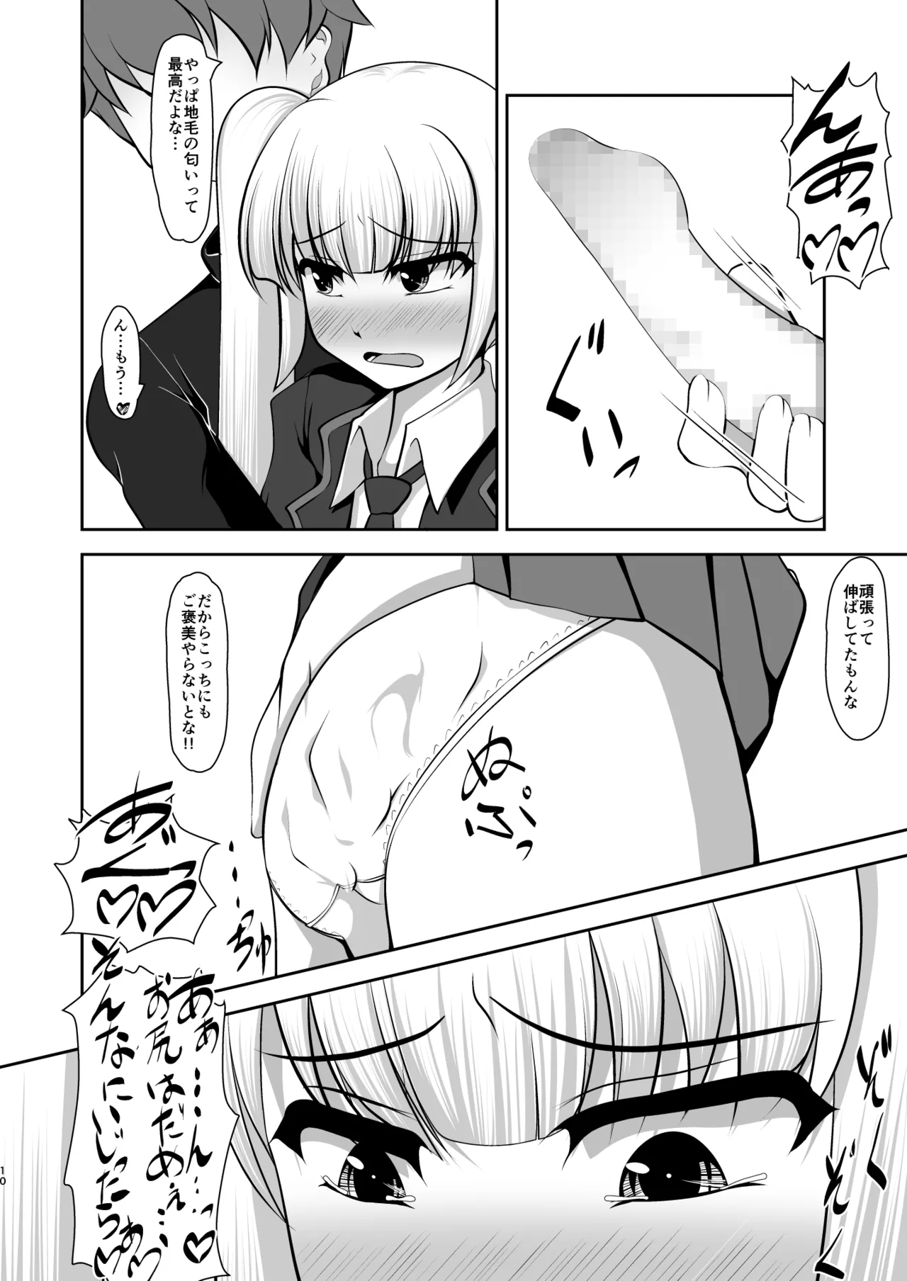 Otoko datte Otome shitai! page 9 full