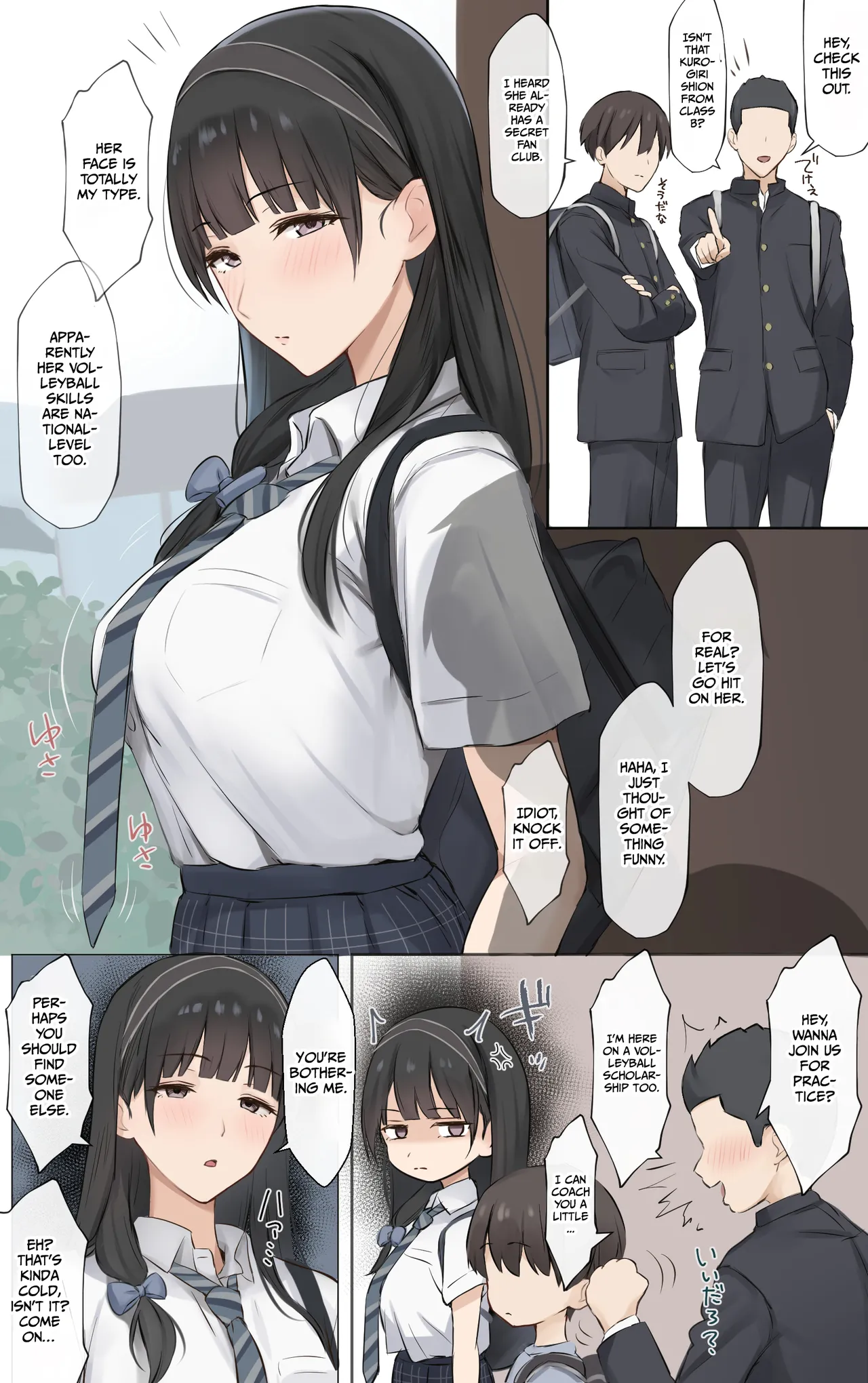 My Onee-chan is the coolest and strongest in the whole world. page 3 full