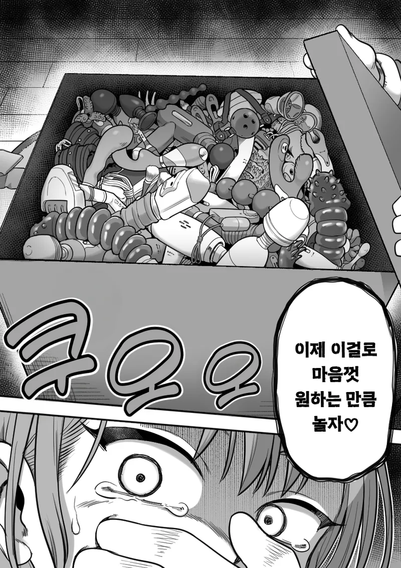 Takusan no  omocha wo purezento shi ni kita Santa Claus. | 수많은  장난감을 선물하러 온 산타클로스 page 3 full