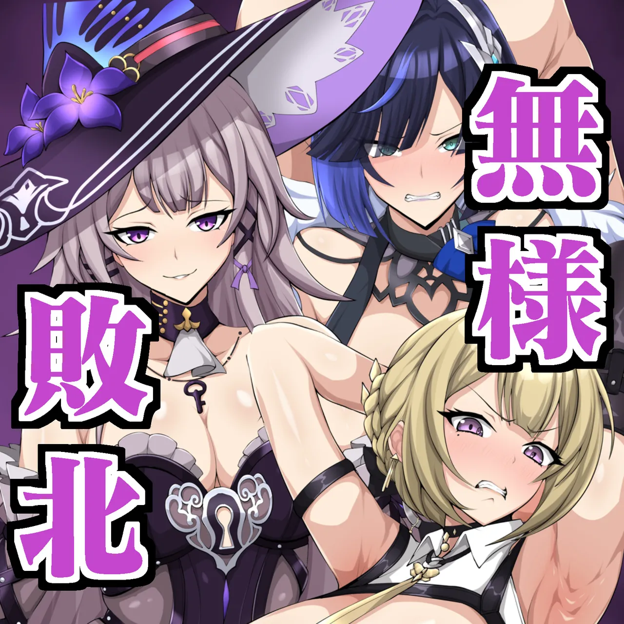 Kyosū Sekai no Haiboku Kansoku - Derakkusu-ban - page 3 full