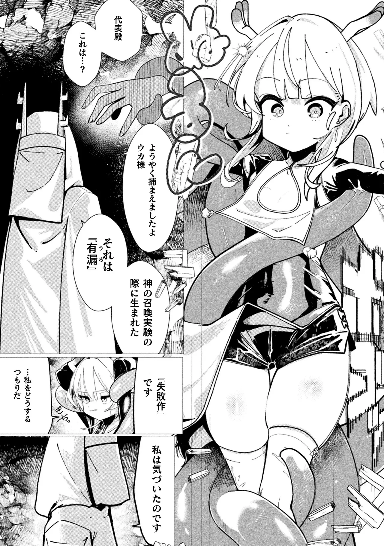 Nijigen Komikku Magajin Ishu Kouhai Jikken Igyou O Umasareru Bijotachi Vol.2 page 7 full