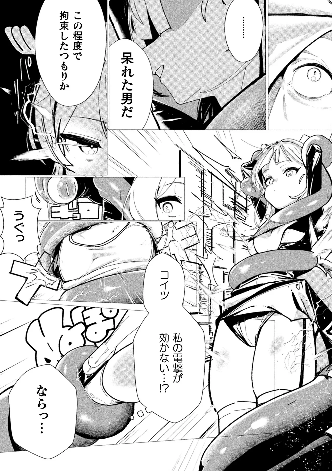 Nijigen Komikku Magajin Ishu Kouhai Jikken Igyou O Umasareru Bijotachi Vol.2 page 9 full