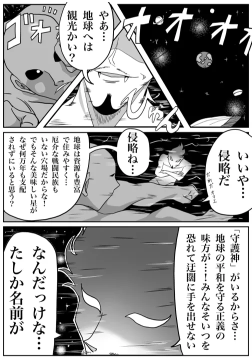 Iron Heat 〜 encounter with unknown page 2 full