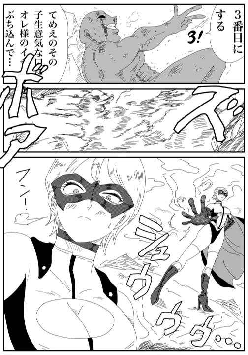 Iron Heat 〜 encounter with unknown page 6 full