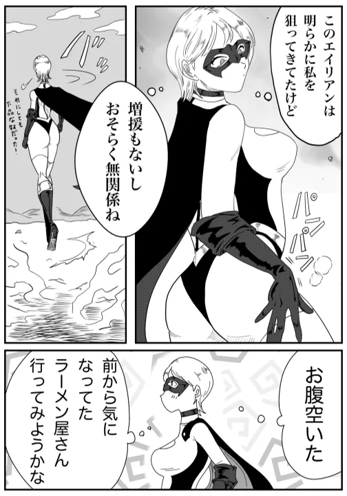 Iron Heat 〜 encounter with unknown page 8 full