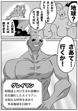 Iron Heat 〜 encounter with unknown