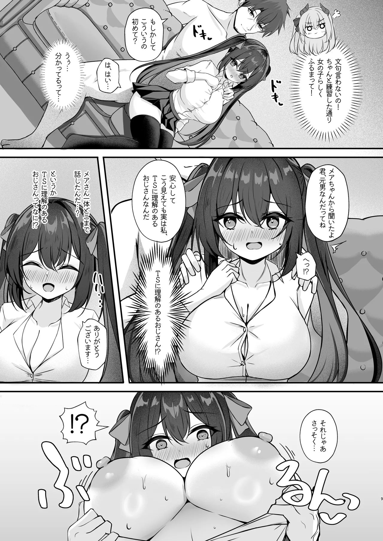 Succubus ni TS Shitemo Zettai ni Mesu Ochi Nante Shinai! page 8 full