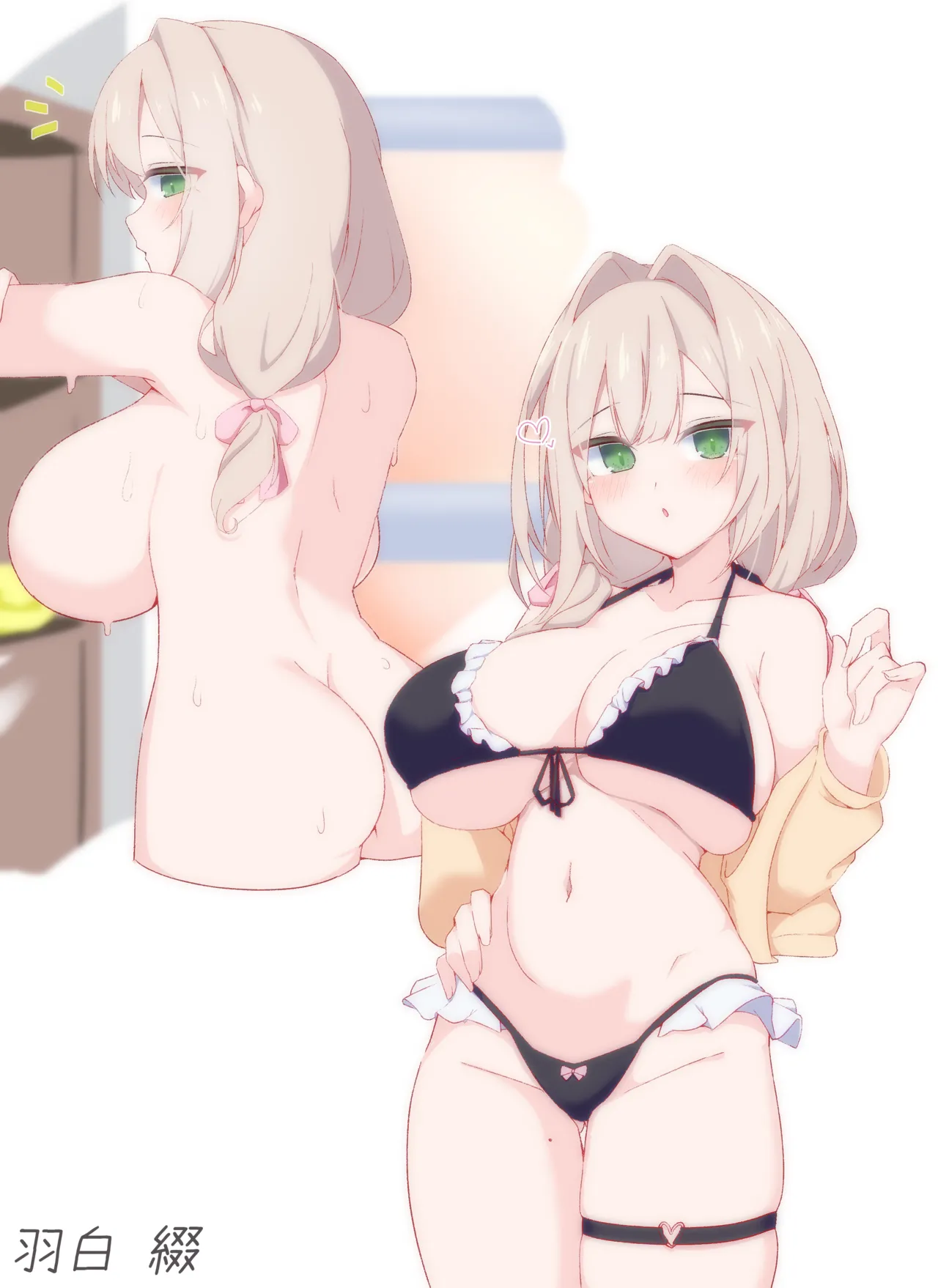 さやまハル page 10 full