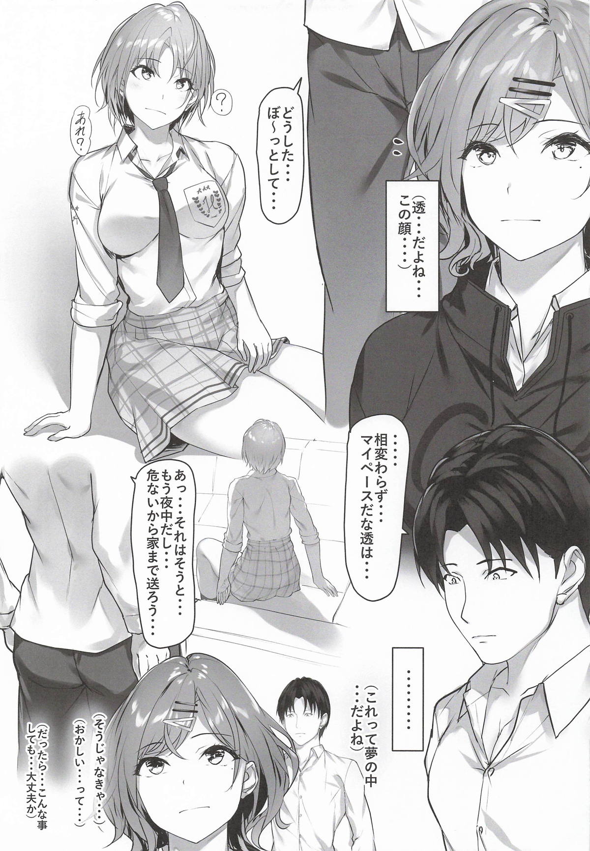 Fushigi na Dekigoto page 4 full
