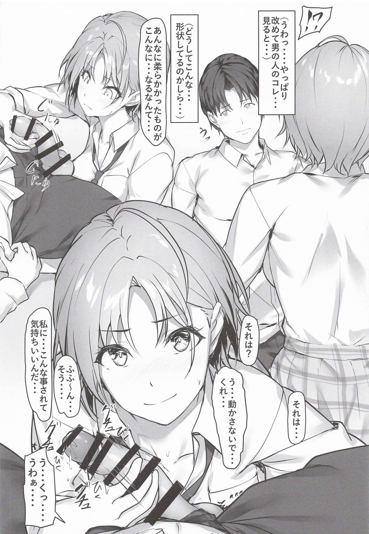 Fushigi na Dekigoto page 7 full