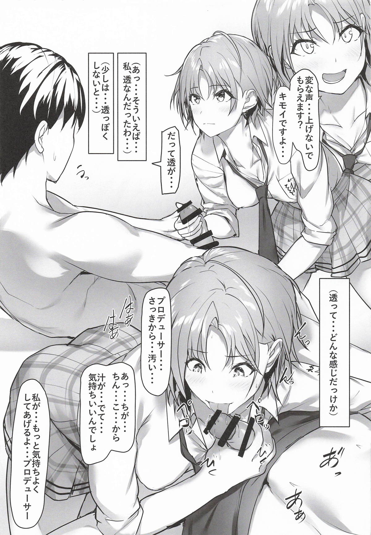 Fushigi na Dekigoto page 8 full