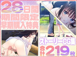 etchide ichi to nado den sha kei samato, ko shiki yukashii byou jaku mai Append.05