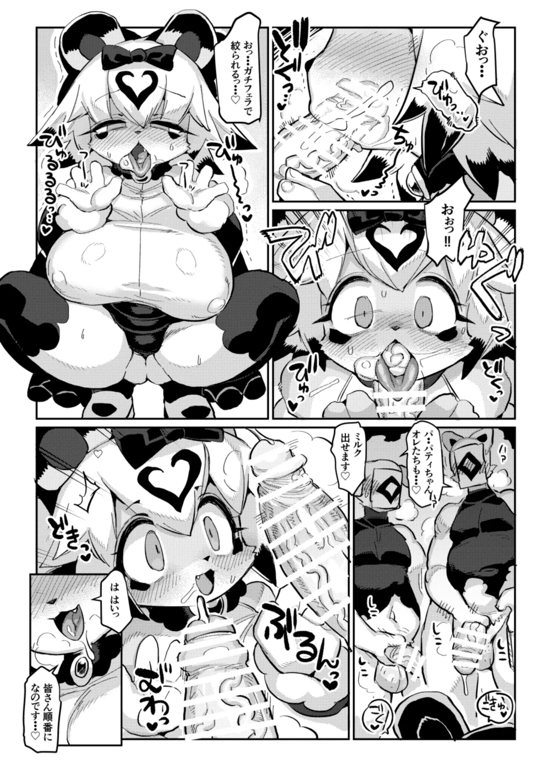 Party Hime Ganbaru page 9 full