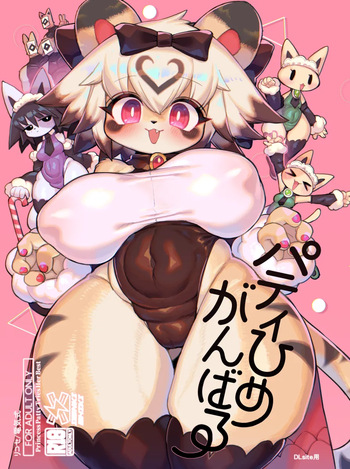 Party Hime Ganbaru cover