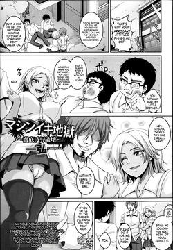 Mashiniki Jigoku ~Tettei Ryoujoku Hakai~