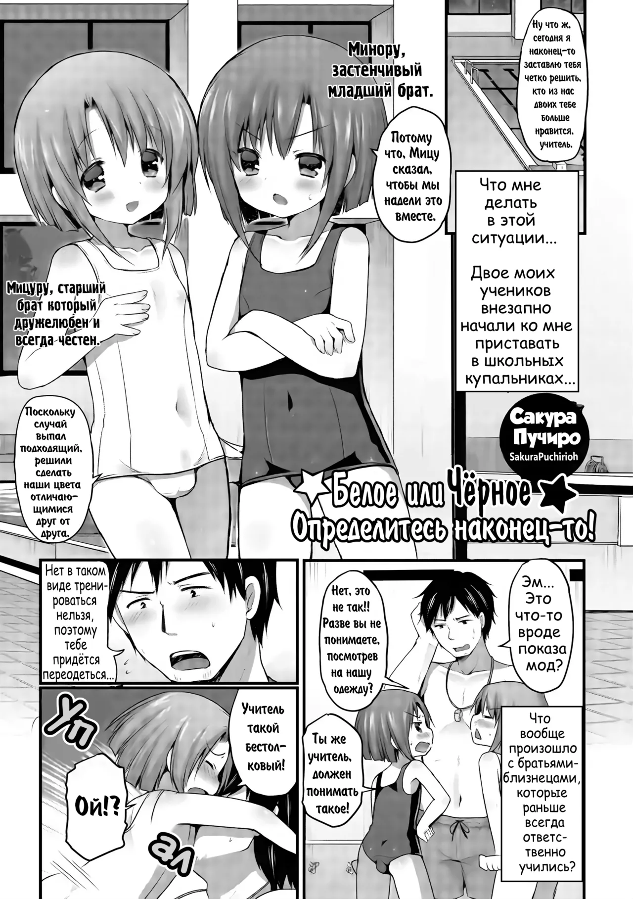 Белое или черное, определитесь наконец-то! page 1 full