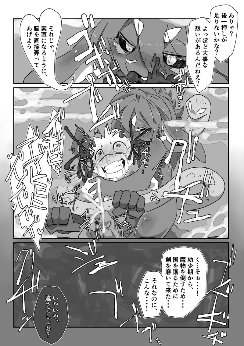 KemoShota Brain Wash! 5 page 10 full