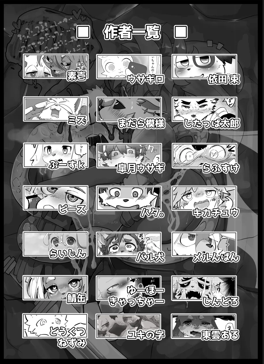 KemoShota Brain Wash! 5 page 3 full