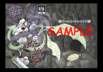 KemoShota Brain Wash! 5 cover
