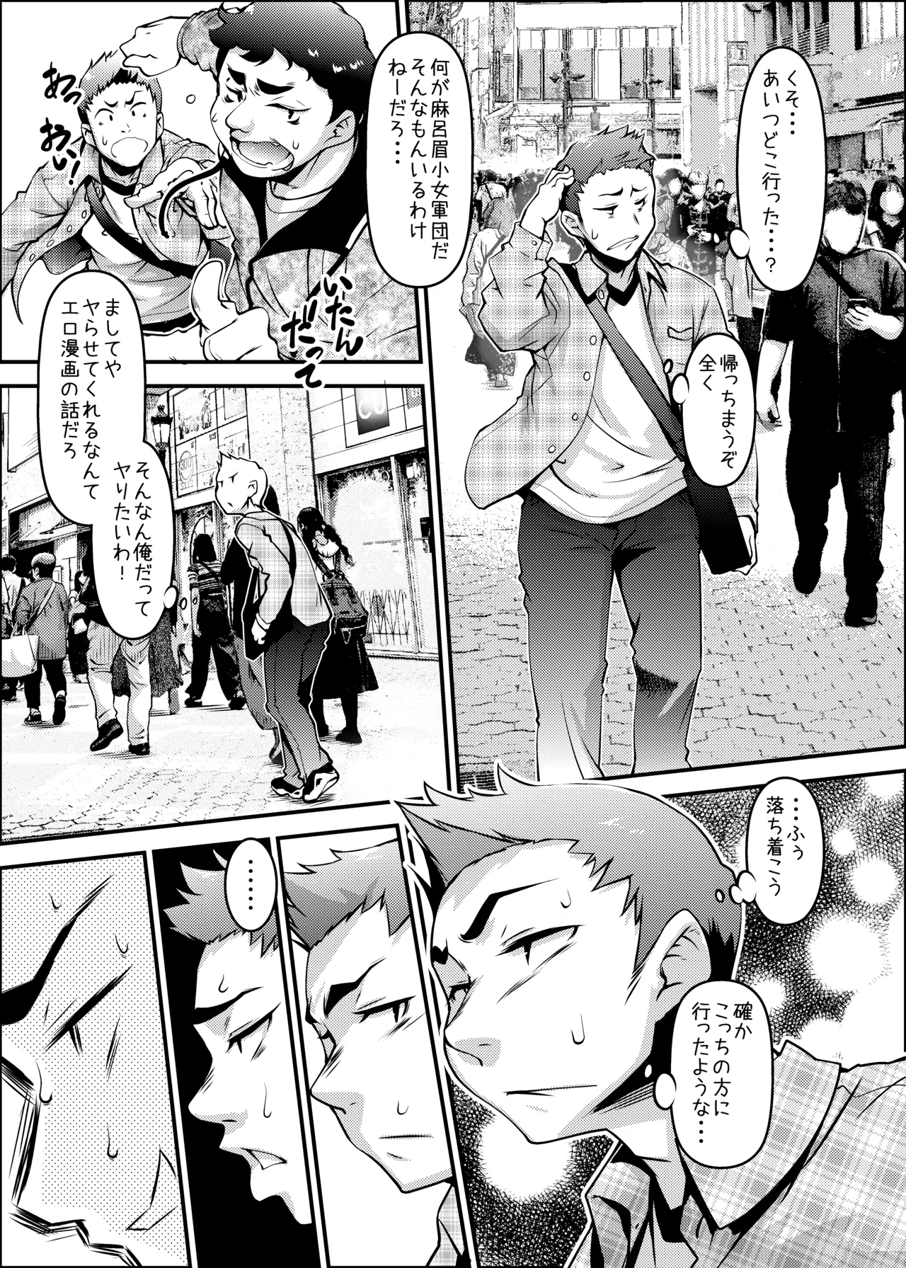 Maro Mayu Shoujo Gundan wa Jitsuzai shita! page 2 full