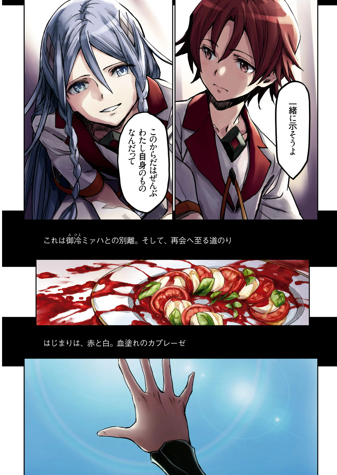 <harmony/>  01（Completed）. page 7 full