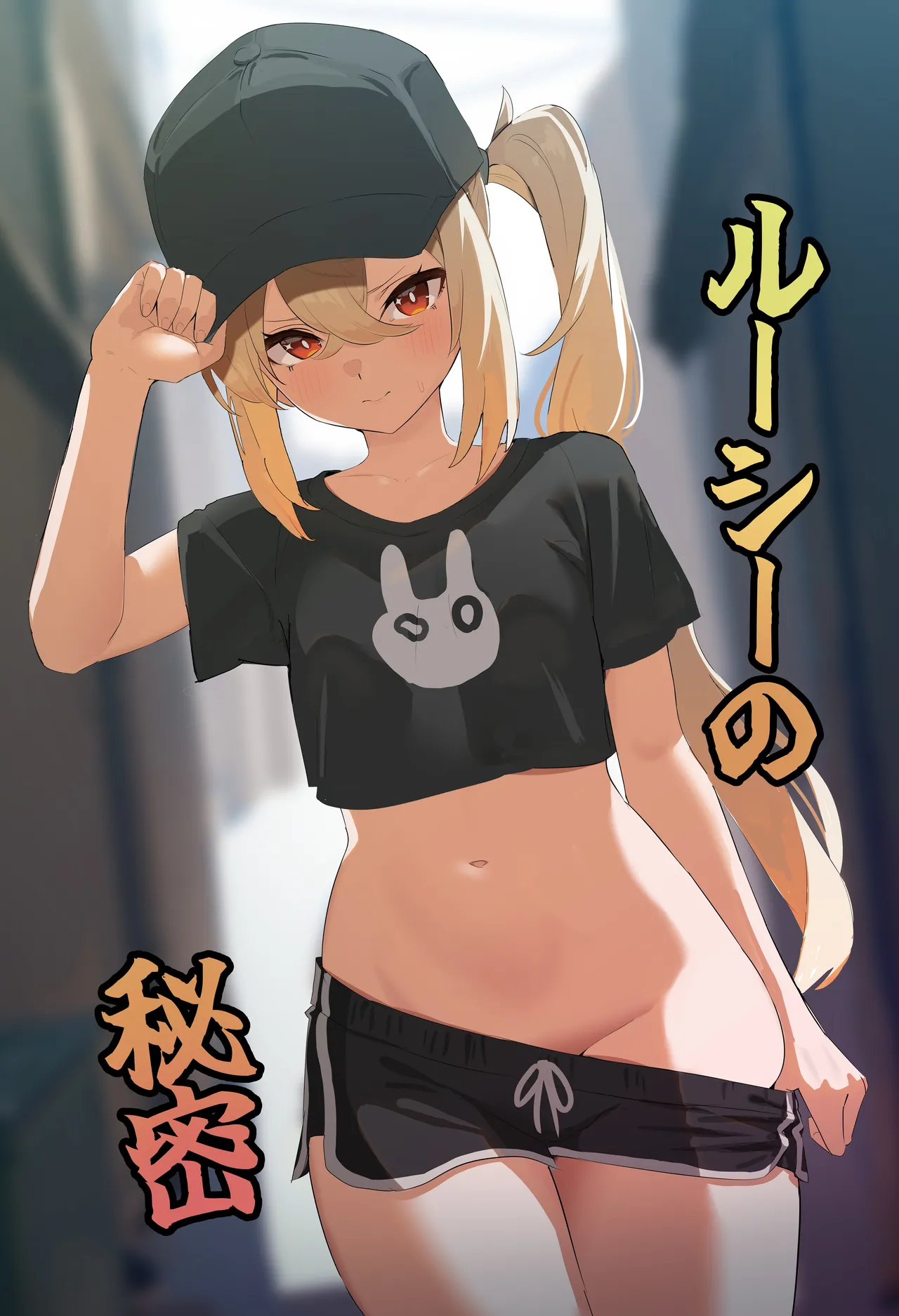Luci no Himitsu page 1 full