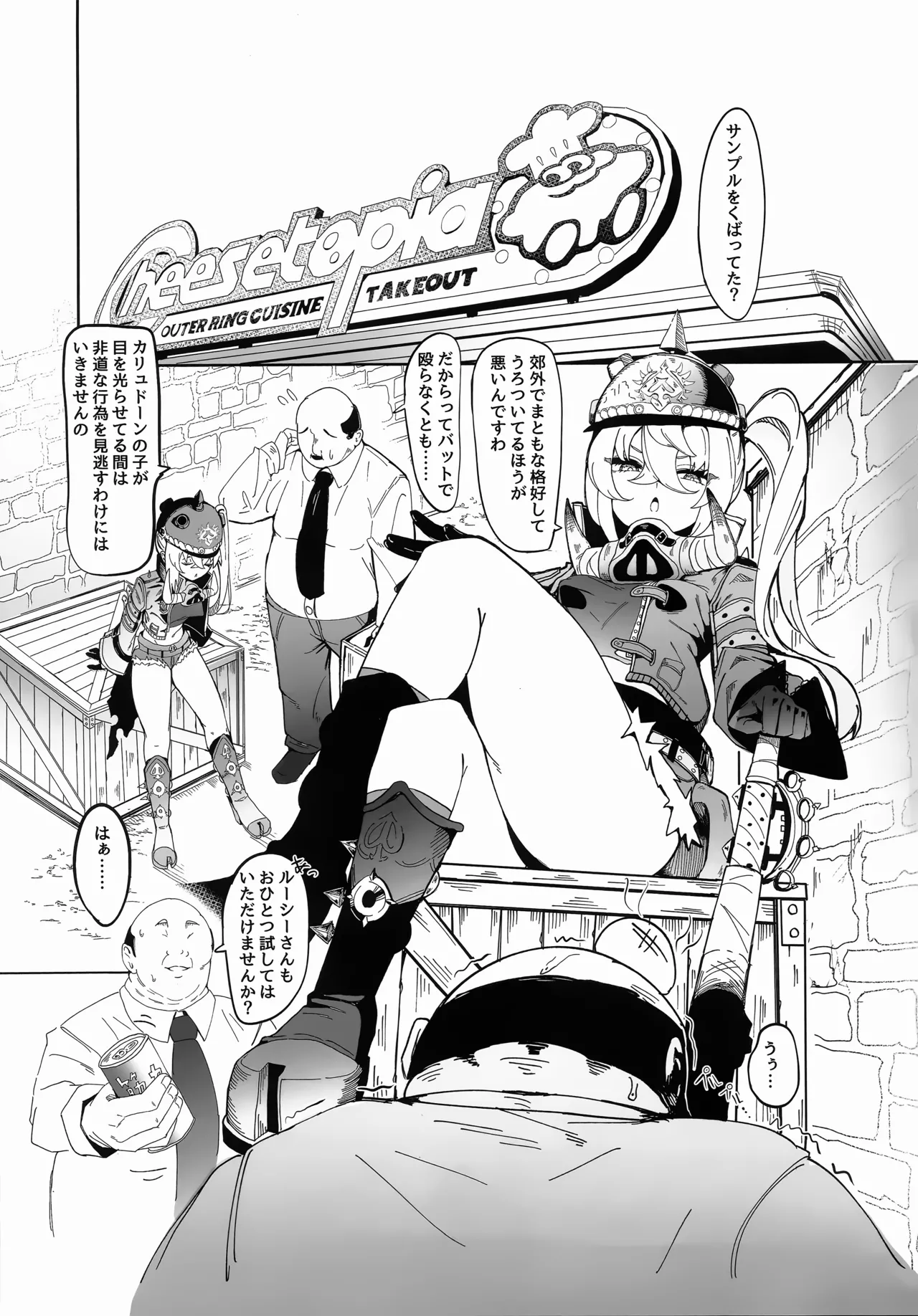 Luci no Himitsu page 2 full